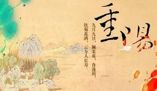 重阳节的短信