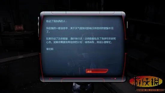 《质量效应3》5.0汉化版!【游侠LMAO汉化组】