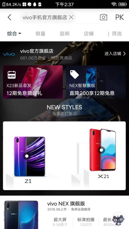 vivo旗舰店官方直销