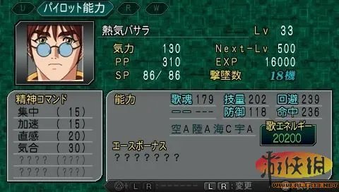 PSP《第二次超级机器人大战Z 再世篇》日版下载