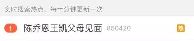 陈乔恩是不是真的和王凯在一起了呢?
