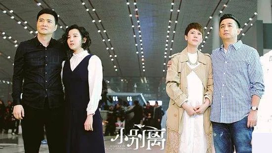 《小别离》大结局如何呢?