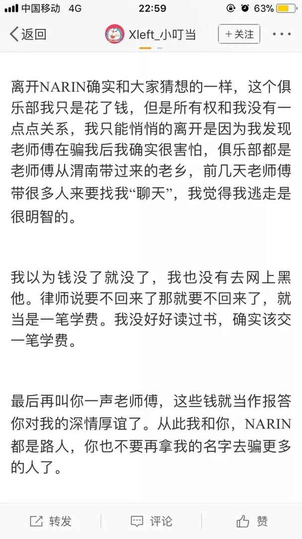 小叮当疑似被战队开除,是因为开挂吗?