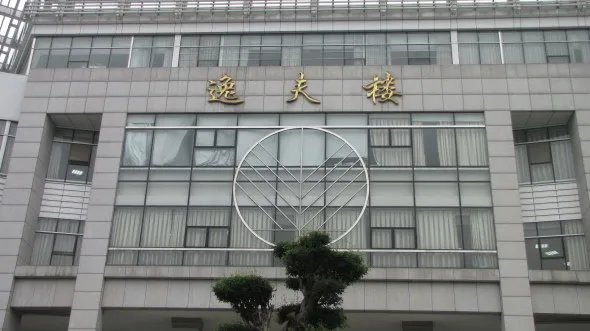 真维斯楼的介绍