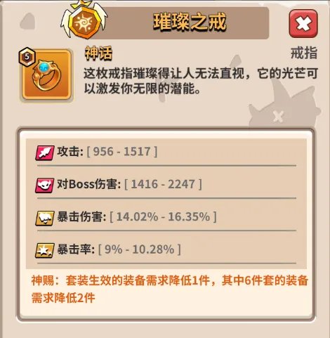 《家园卫士》探索赛季里的秘宝！