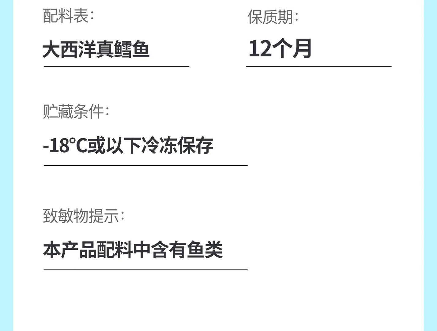 鳕鱼多少钱一斤