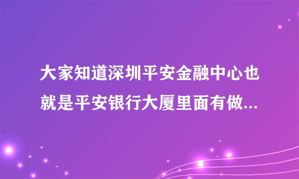 大家知道深圳平安金融中心也就是平安银行大厦里面有做包装贷款的吗，王越是干嘛的，是这个公司的人吗？