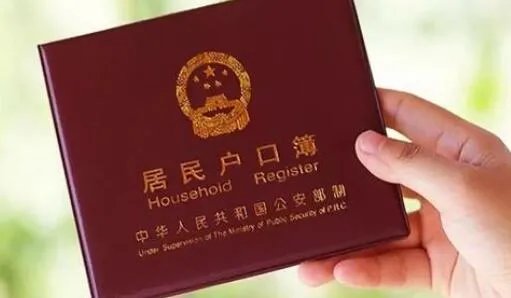 同市户口迁移手续流程是什么 户口迁移大概需要几天