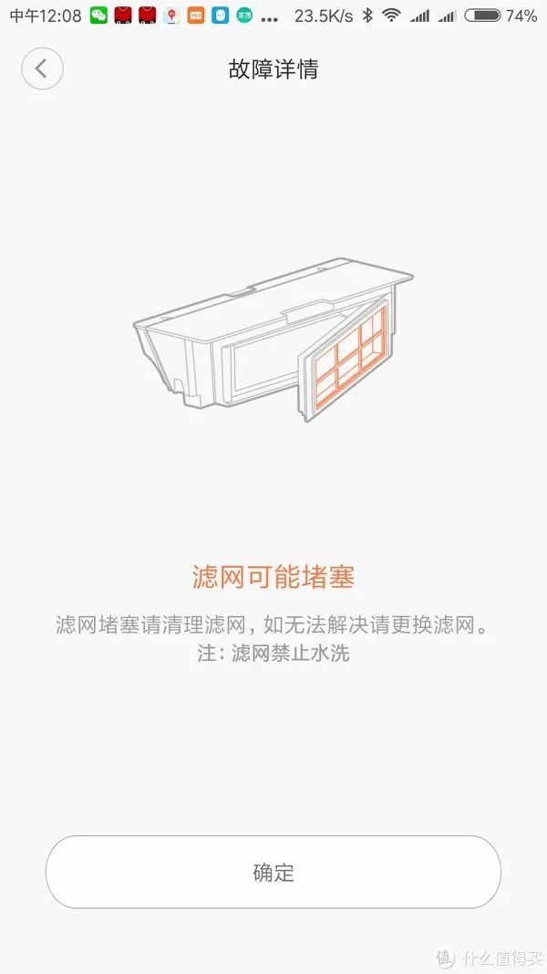 米家扫地机器人使用心得