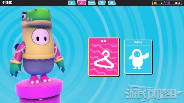 《糖豆人终极淘汰赛》全关卡图文攻略