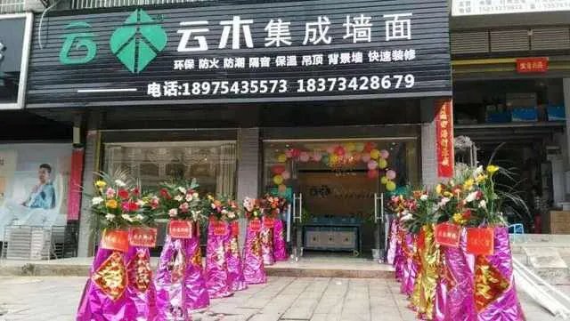 集成墙面装饰加盟费包括哪些   集成墙面装饰加盟前景如何