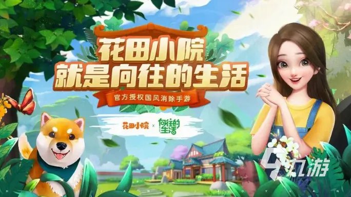 2023五大好玩的种菜游戏推荐 热门的种菜手游汇总