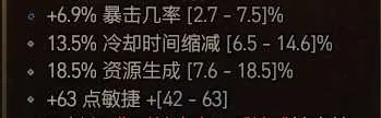 《暗黑破坏神4》冰法后期怎么玩？冰法后期加点攻略