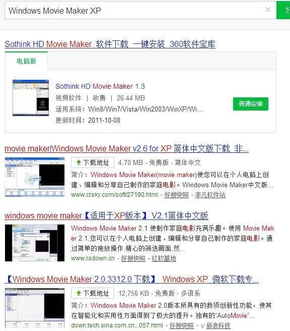 怎么打开Windows Movie Maker