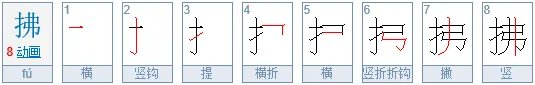 拂菻