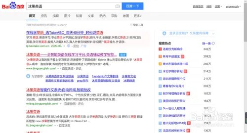 冰果英语是什么？冰果英语怎么注册？