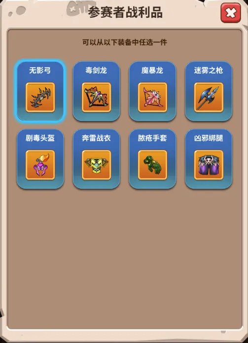 《家园卫士》探索赛季里的秘宝！