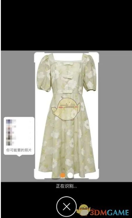 《淘宝》图片搜索商品方法