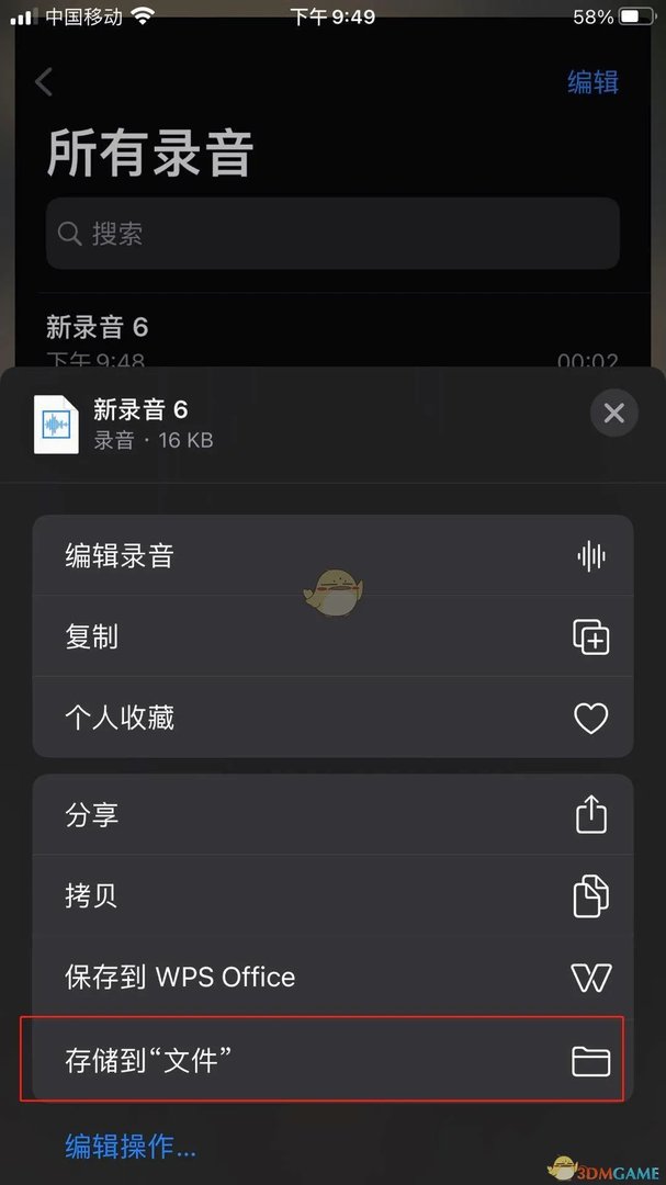 《iPhone》自定义充电提示音教程