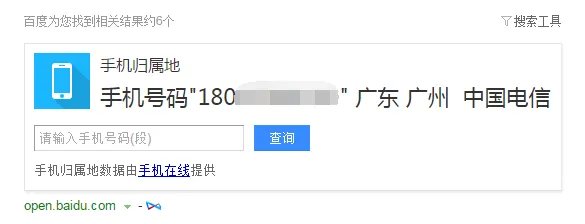 如何查询中国电信手机号码归属地