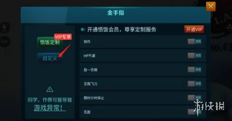 悟饭游戏厅FC封神榜金手指代码大全 封神榜金手指怎么开