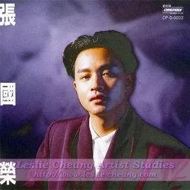 急,急需张国荣的经典歌曲,最好来十首
