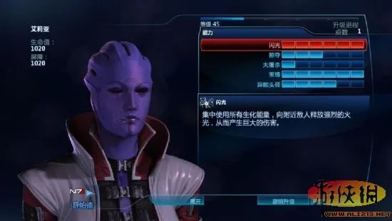 《质量效应3》5.0汉化版!【游侠LMAO汉化组】