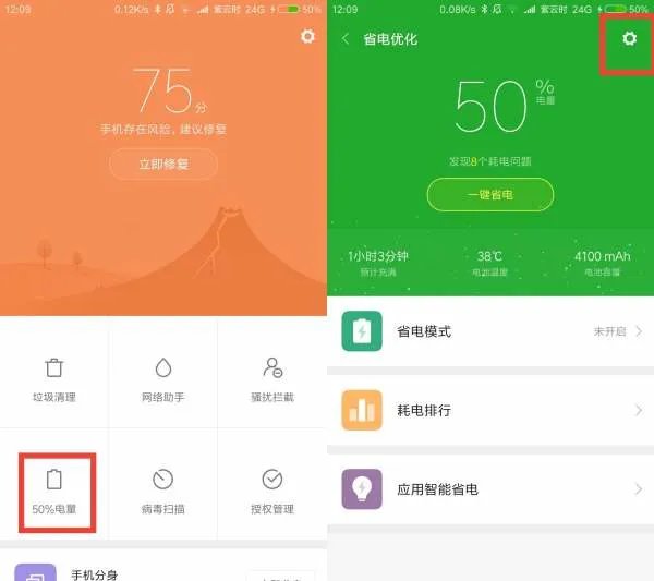 小米手机怎么省电