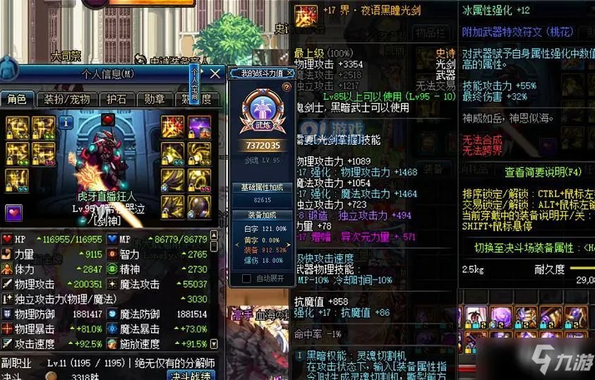 《DNF》红眼100级史诗套怎么选择 红眼100级史诗套选择推荐