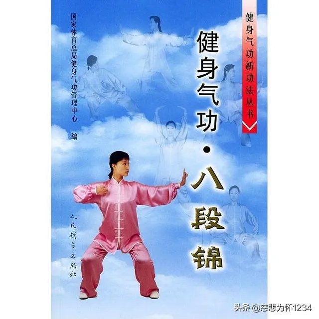 练八段锦有什么好处?
