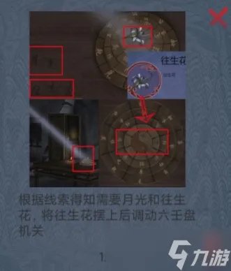 《怨憎会》往生花种植图文教程