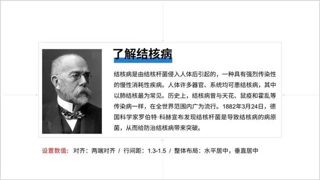 怎样做好PPT?