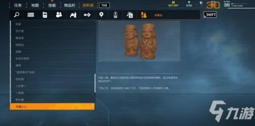 幽灵线东京收集品具体位置全介绍