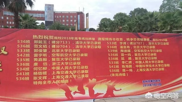永州市一中