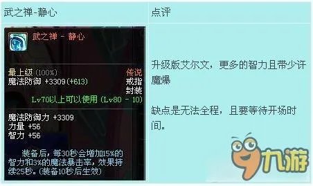 dnf召唤师首饰装备怎么搭配 dnf召唤师带什么首饰好
