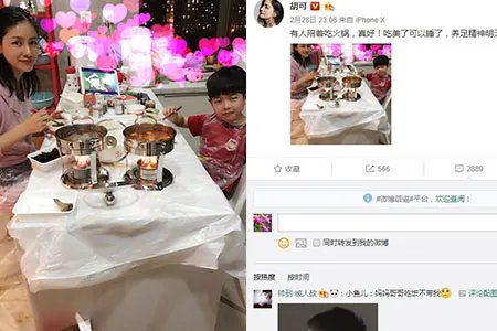 安吉陪妈妈涮火锅超温馨 晒小鱼儿萌照网友称可爱
