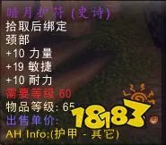 魔兽世界怀旧服暗月马戏团奖券能换什么好东西?暗月马戏团奖品一览