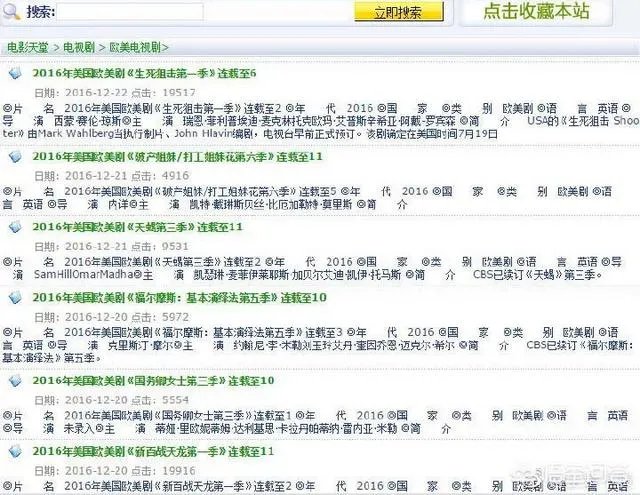 哪里可以看美剧？