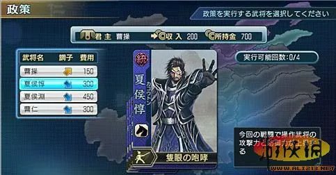 《真三国无双Next》游戏详细介绍及截图欣赏