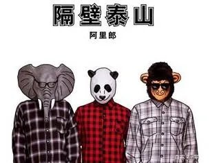 此时已莺飞草长爱的人正在路上这是什么歌曲
