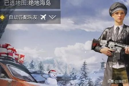 如何下载登录刺激战场PUBG国际服？