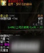 《DNF》装备先增幅什么好 95版本装备增幅顺序推荐