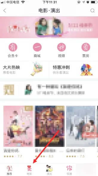 万达电影网上购票