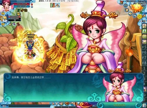 特色坐骑畅游奇幻西游ONLINE
