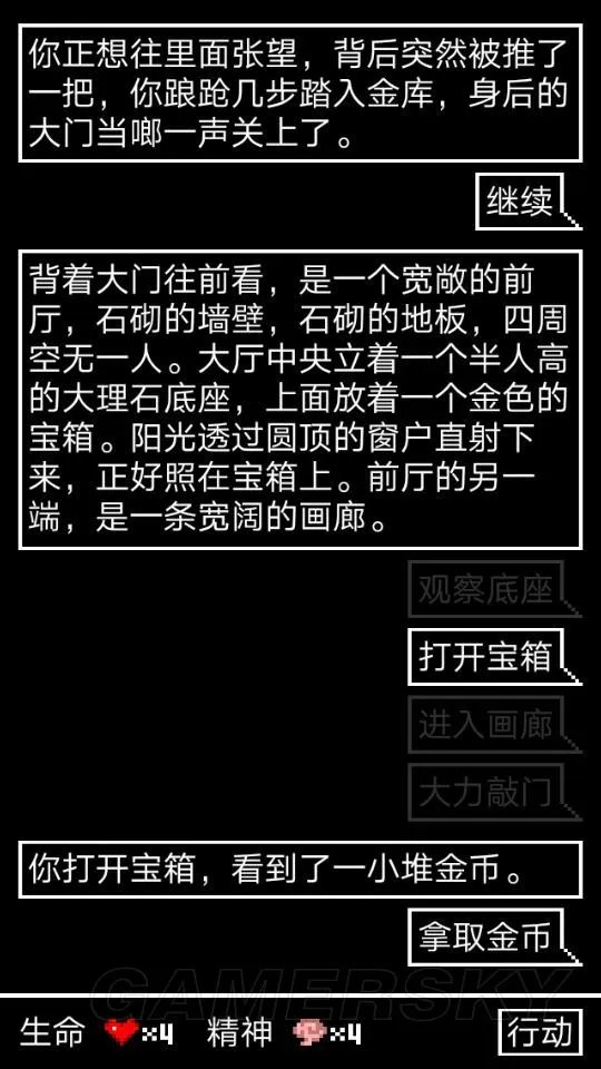 锻冶屋英雄谭王国金库完美通关攻略 王国金库完美通关选择指南