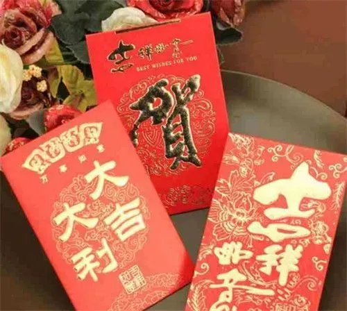 一个红包一句简短祝福语