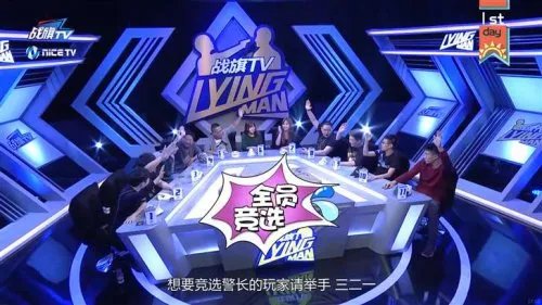 Lying Man第二季完结 众嘉宾齐为宣告庆生