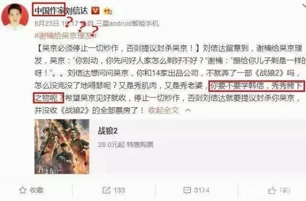 刘信达微博指责哈文做的不好，他凭什么这么说？
