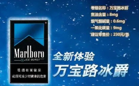 万宝路香烟图片及价格表大全