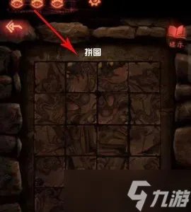 纸嫁衣2怎么摆奘铃村包子 包子摆法介绍